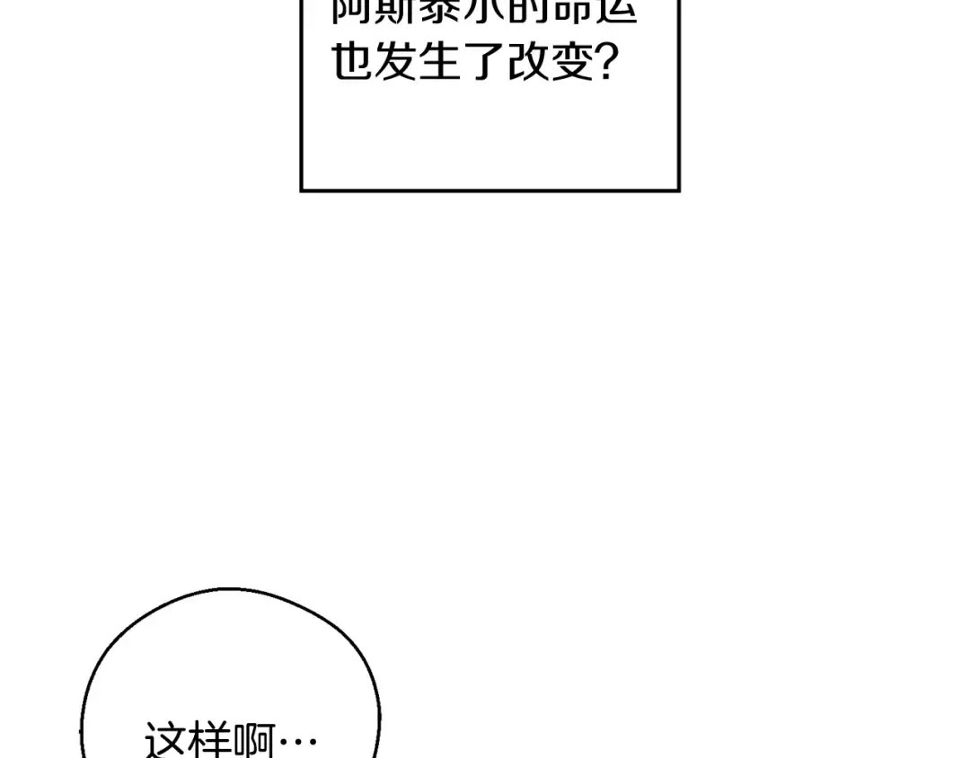 第45话 你是小说人物 第103页