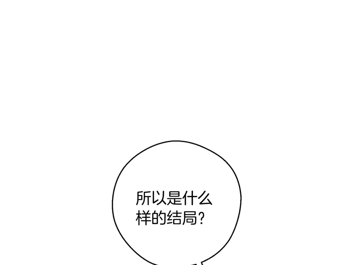 第45话 你是小说人物 第95页