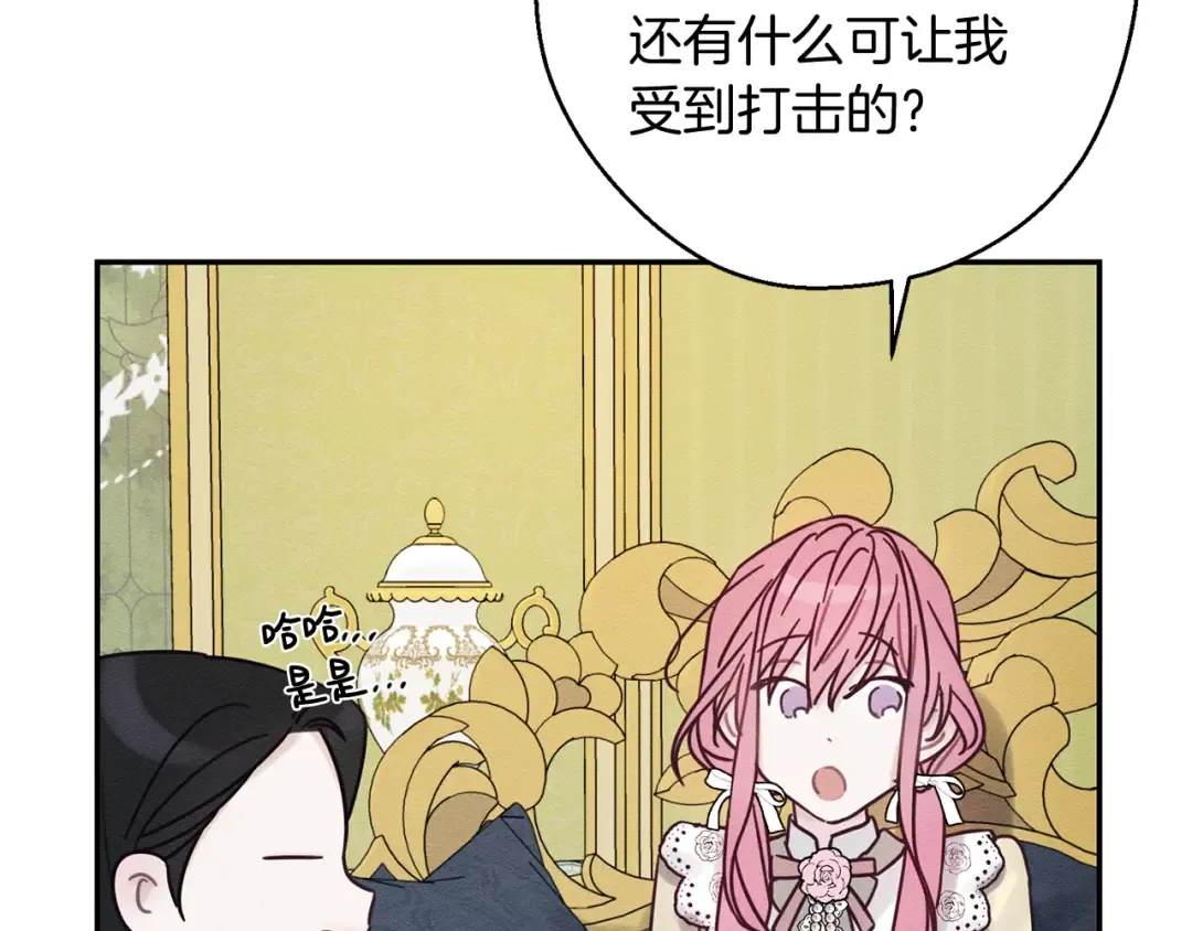 第45话 你是小说人物 第66页