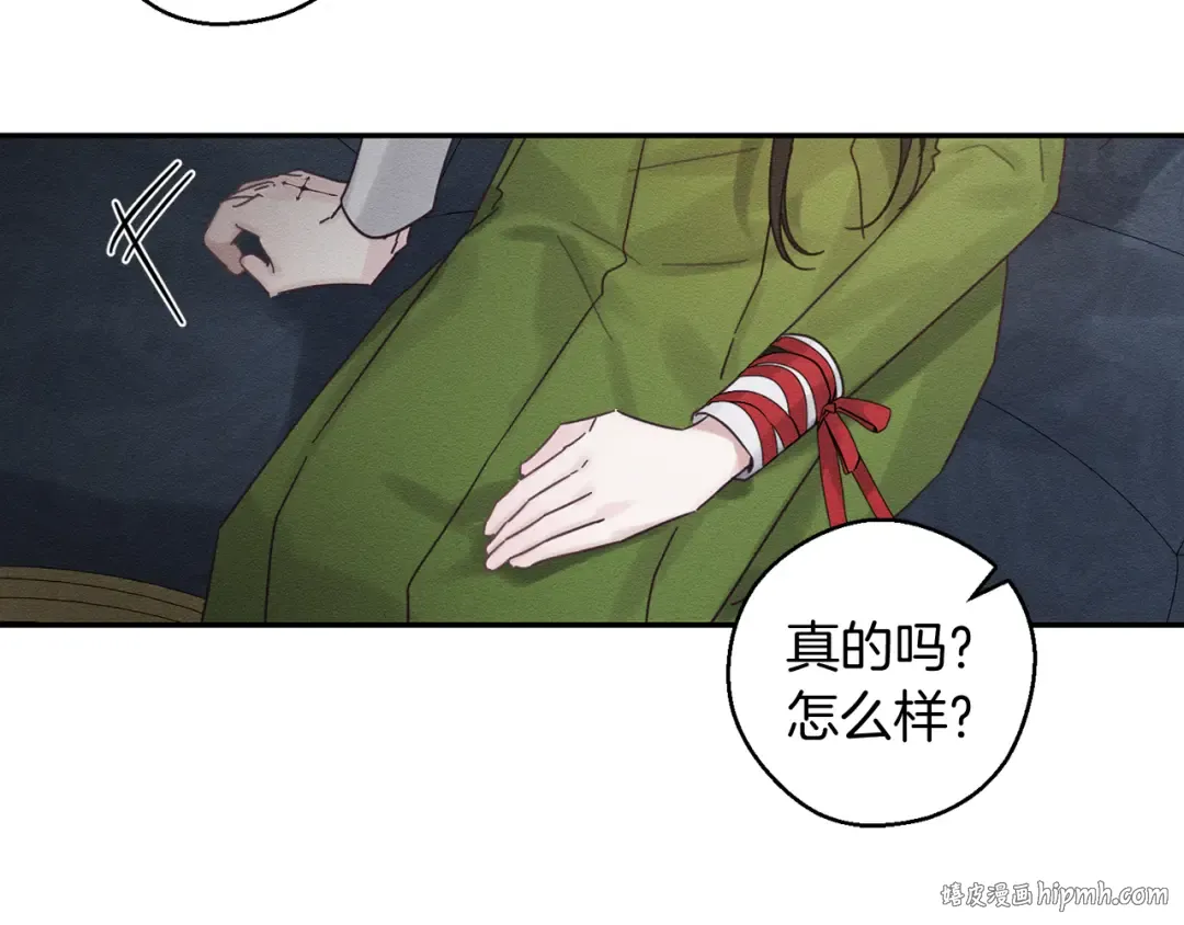 第45话 你是小说人物 第72页