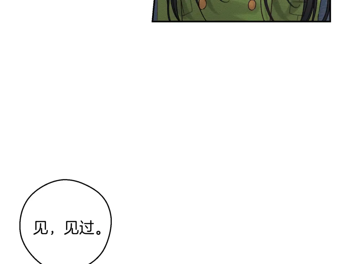 第45话 你是小说人物 第71页