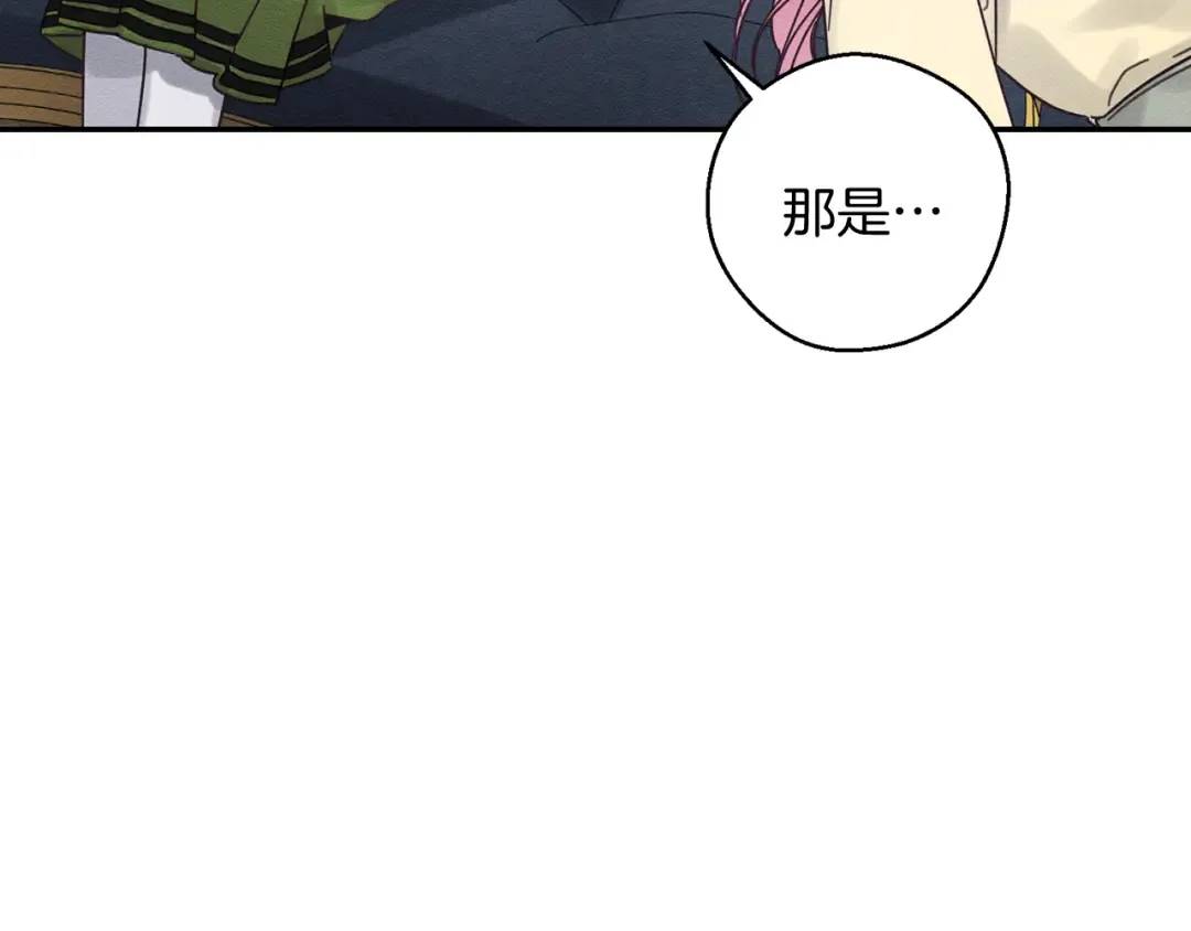 第45话 你是小说人物 第97页