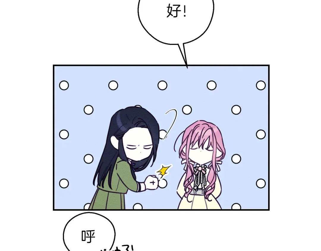 第45话 你是小说人物 第21页