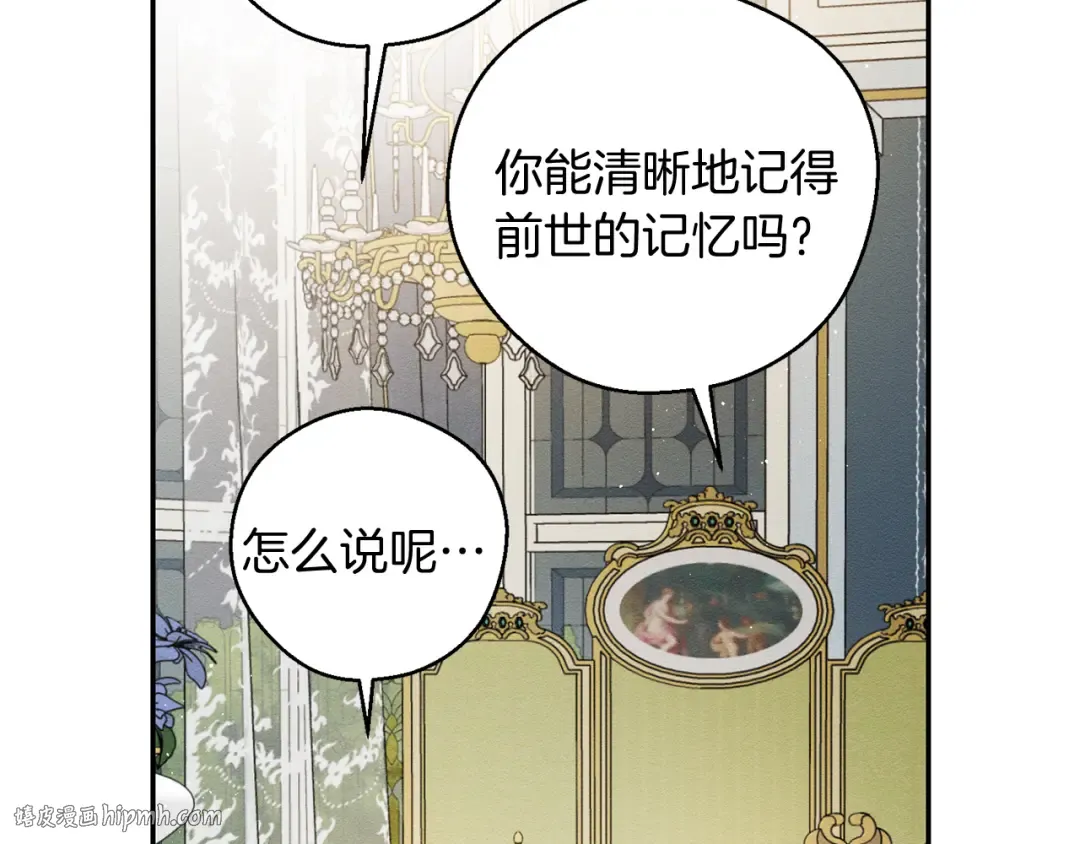 第45话 你是小说人物 第120页