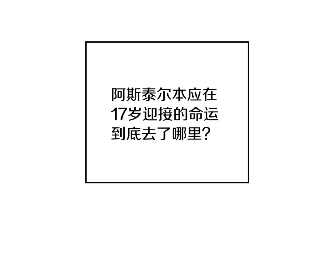 第45话 你是小说人物 第94页