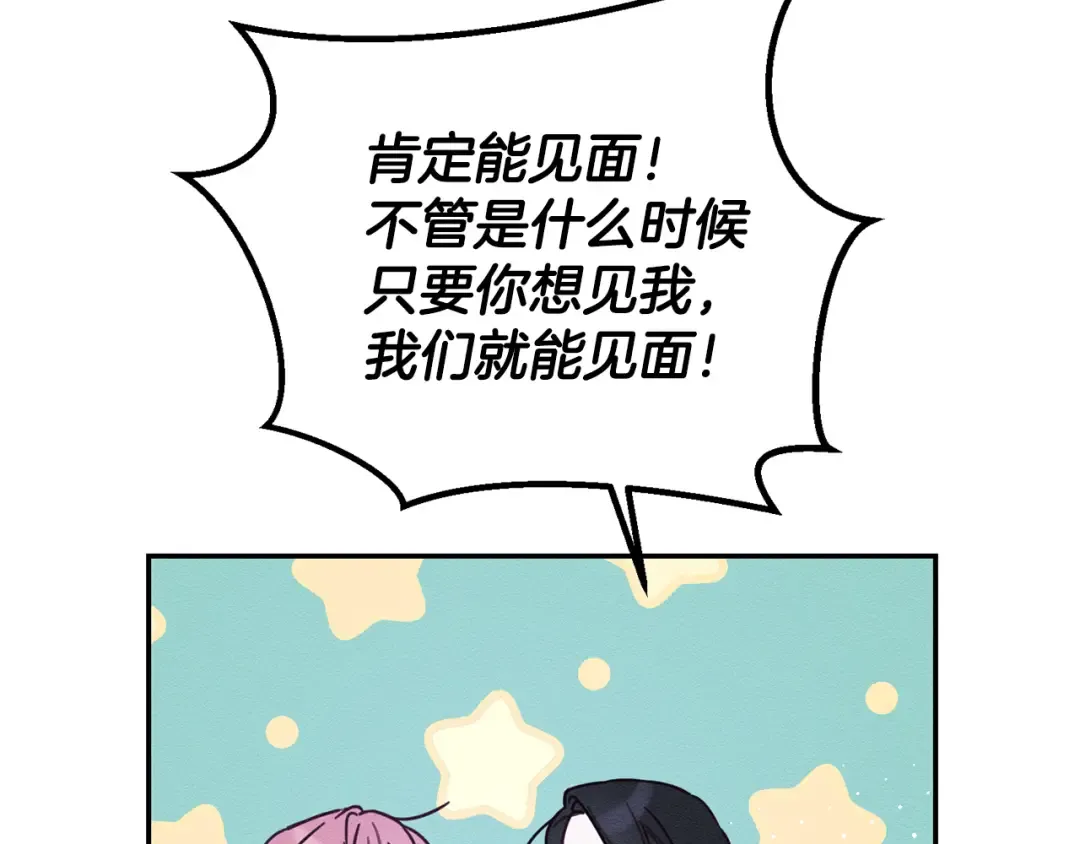 第45话 你是小说人物 第11页