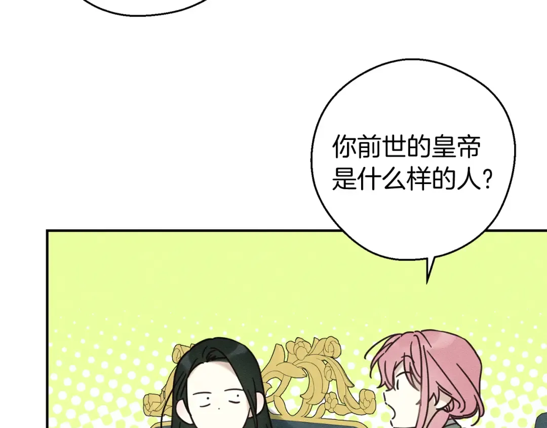 第45话 你是小说人物 第124页