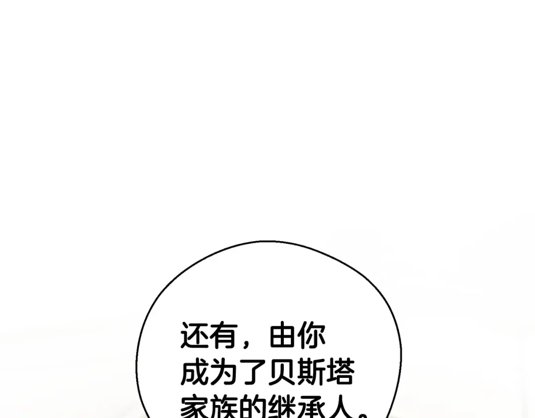 第46话 惊人的洞察力 第42页