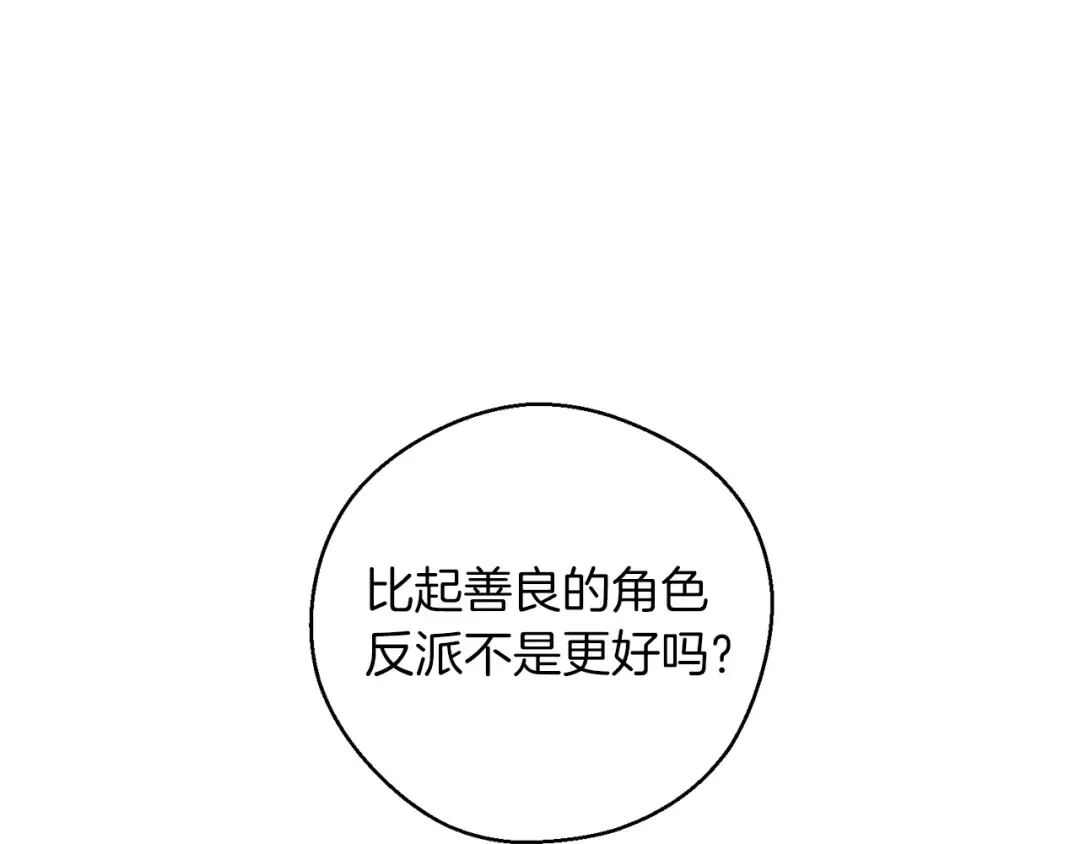 第46话 惊人的洞察力 第82页