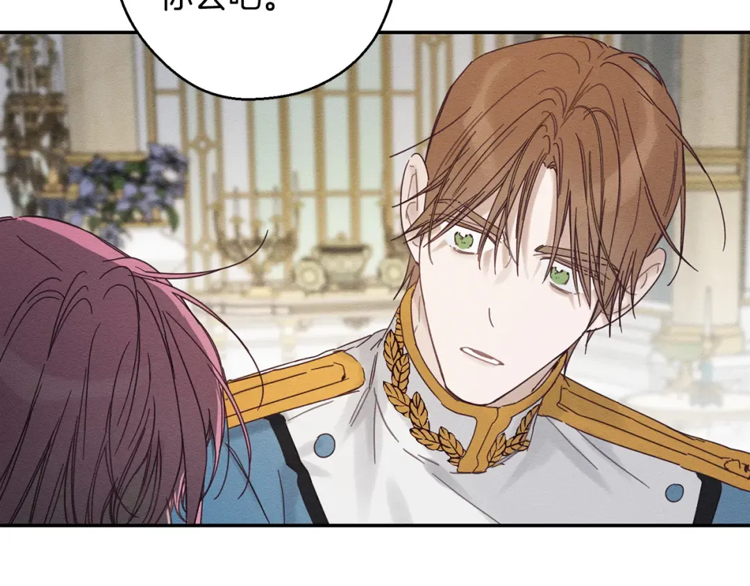 第46话 惊人的洞察力 第119页