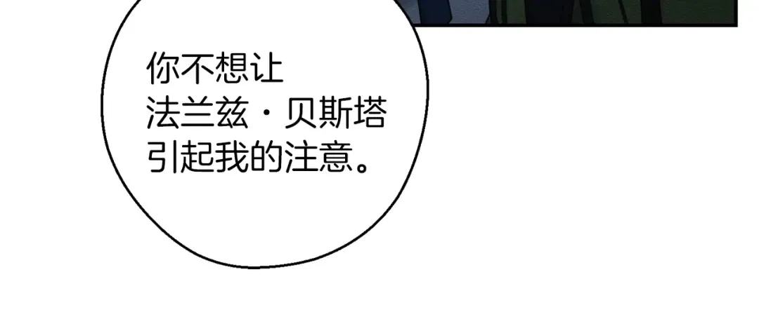第46话 惊人的洞察力 第68页