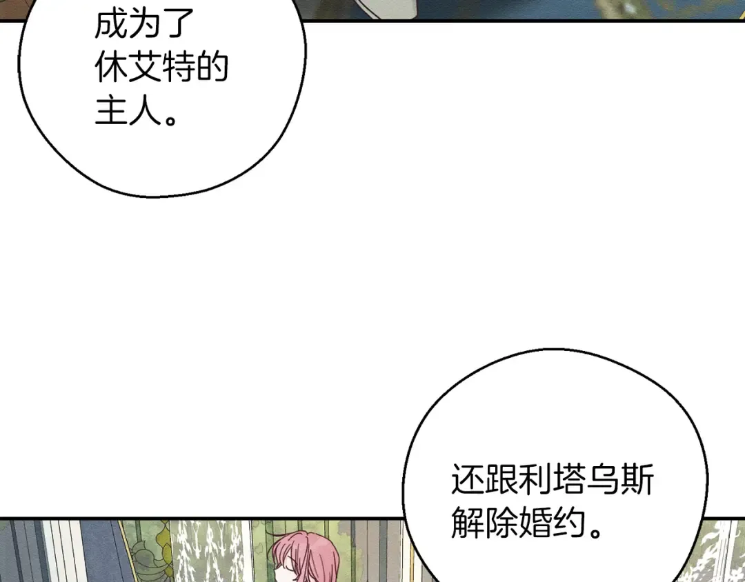 第46话 惊人的洞察力 第38页