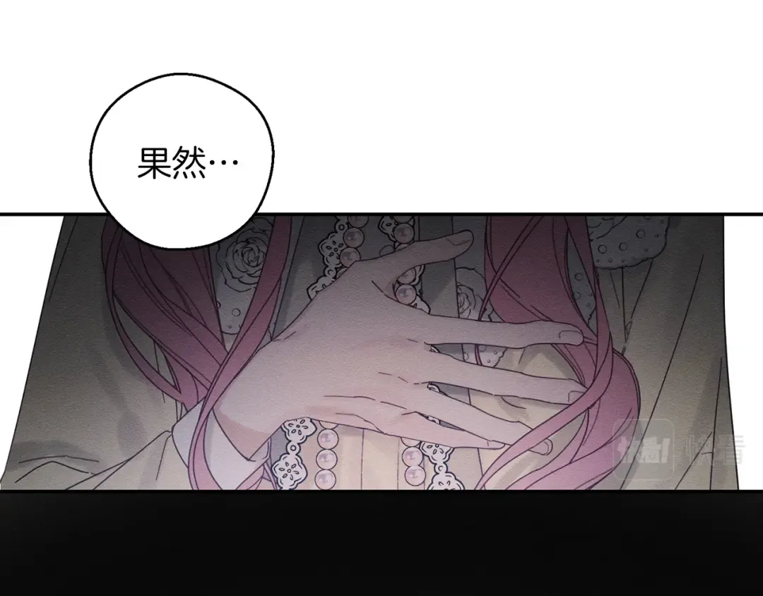 第46话 惊人的洞察力 第51页