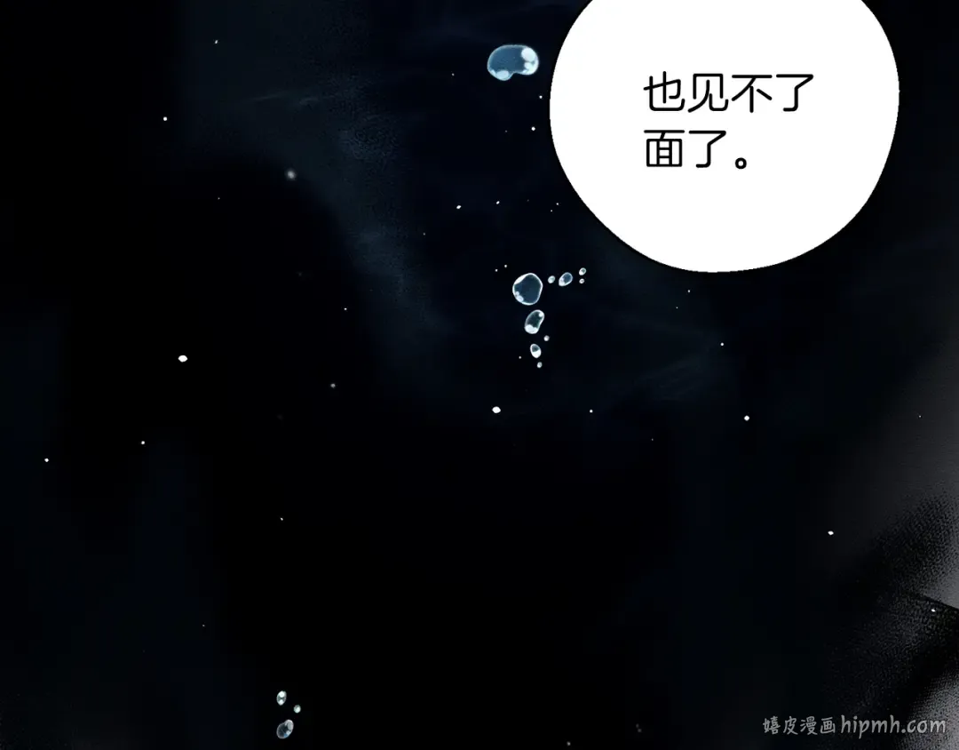 第46话 惊人的洞察力 第24页
