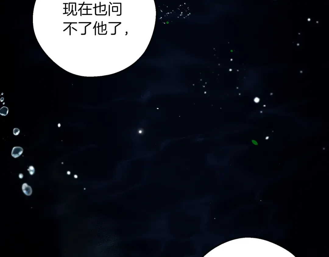 第46话 惊人的洞察力 第23页