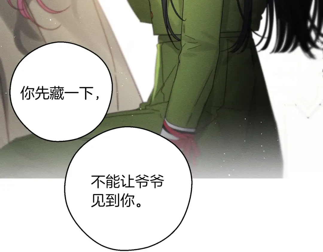 第46话 惊人的洞察力 第116页