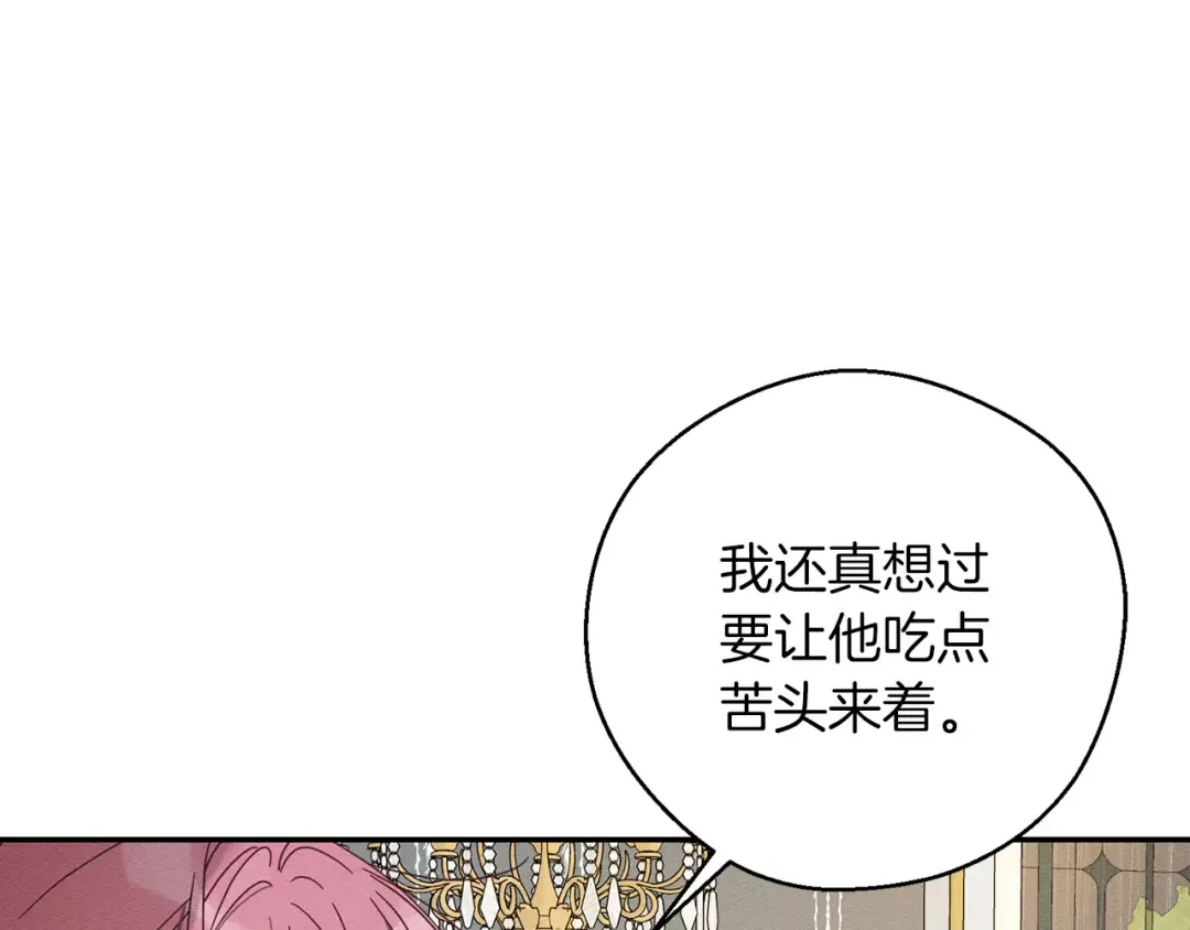 第46话 惊人的洞察力 第57页