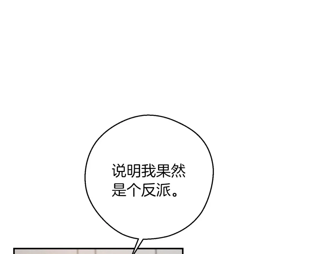 第46话 惊人的洞察力 第78页