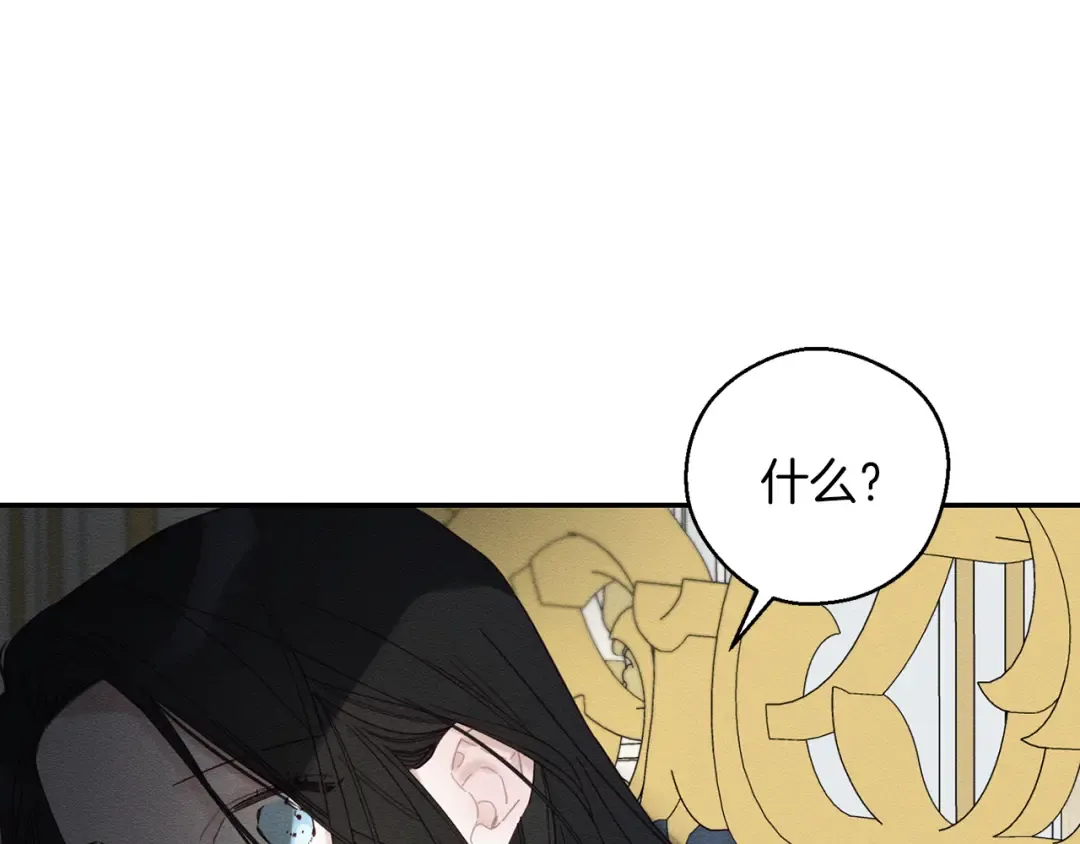 第46话 惊人的洞察力 第33页