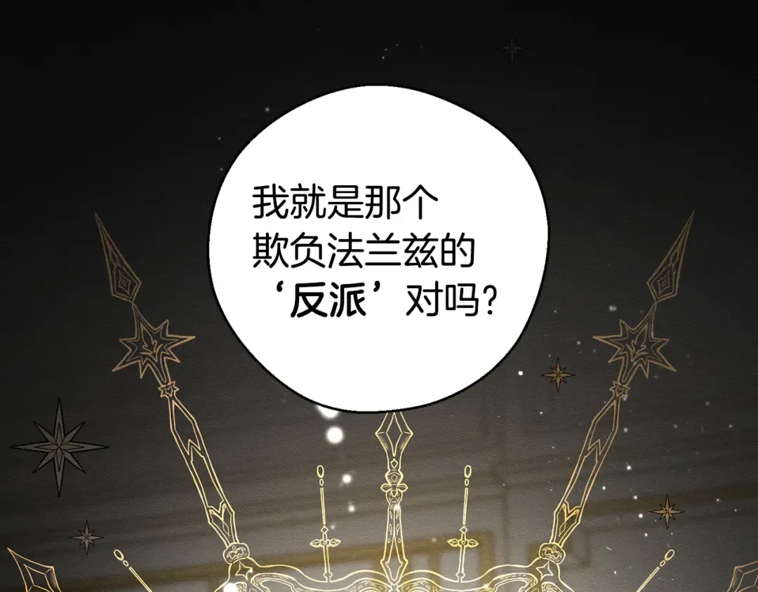 第46话 惊人的洞察力 第52页