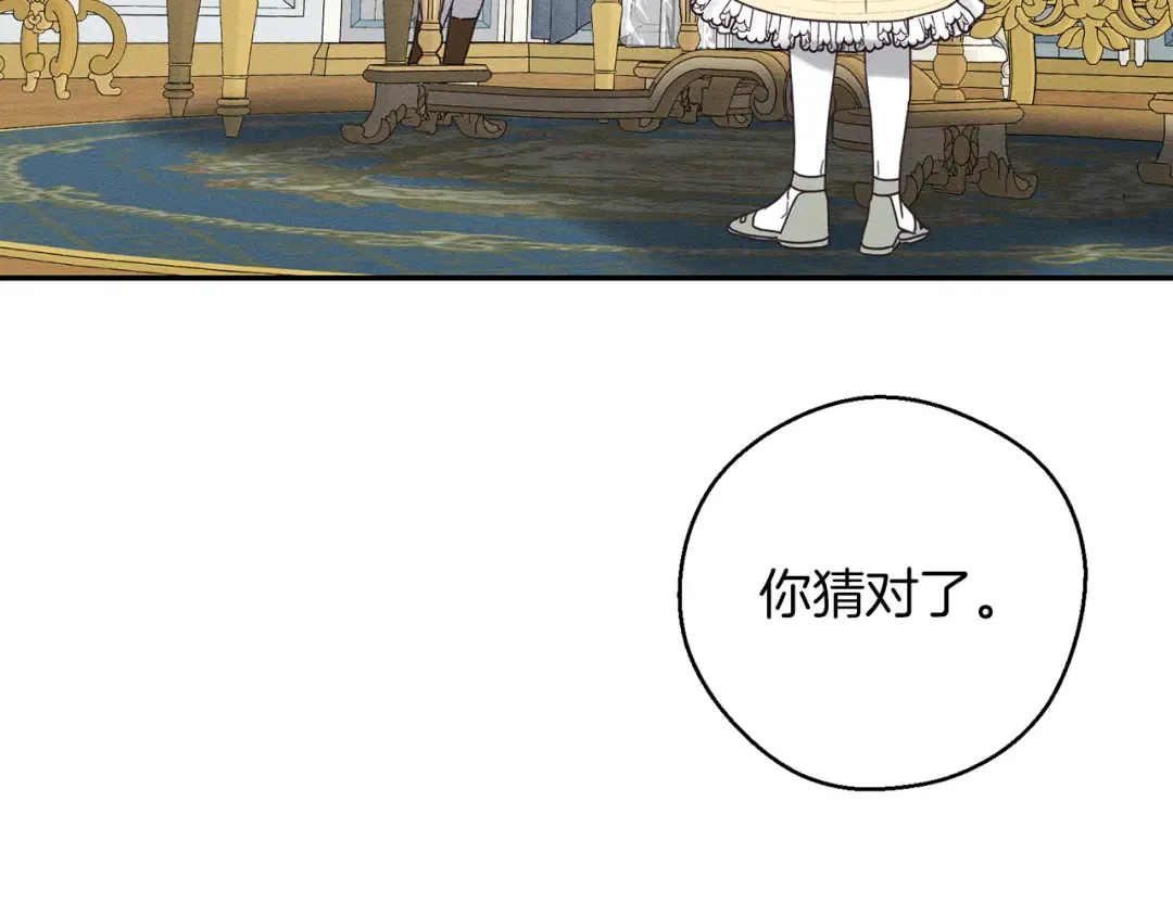 第46话 惊人的洞察力 第77页