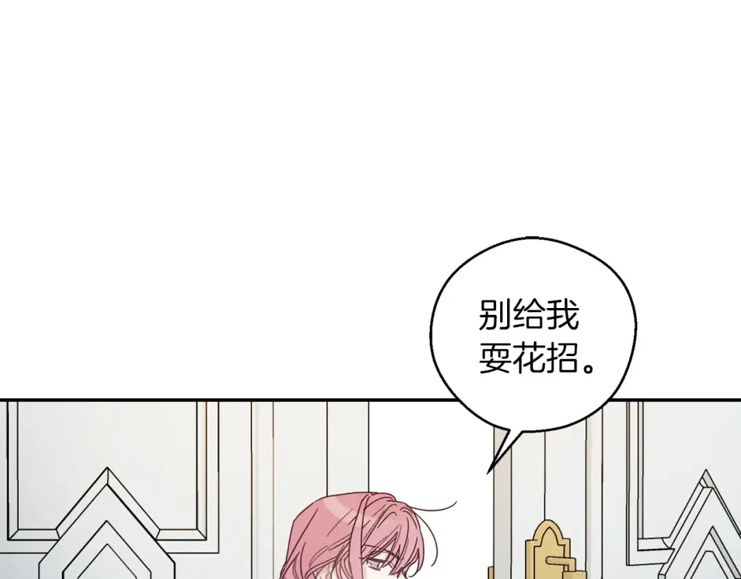 第46话 惊人的洞察力 第123页