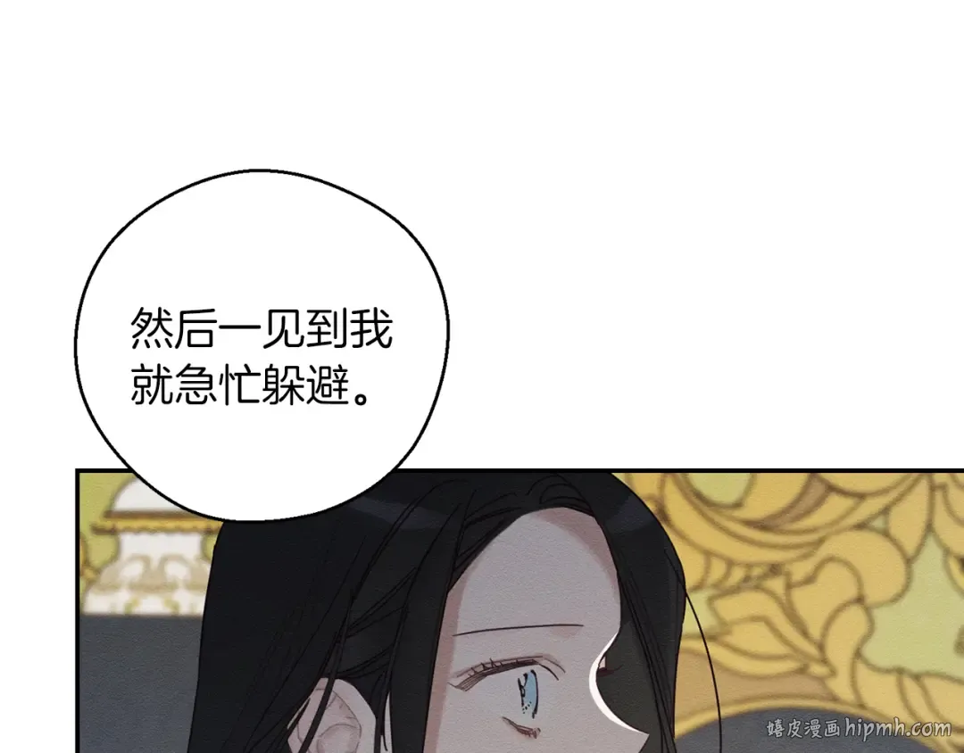 第46话 惊人的洞察力 第48页