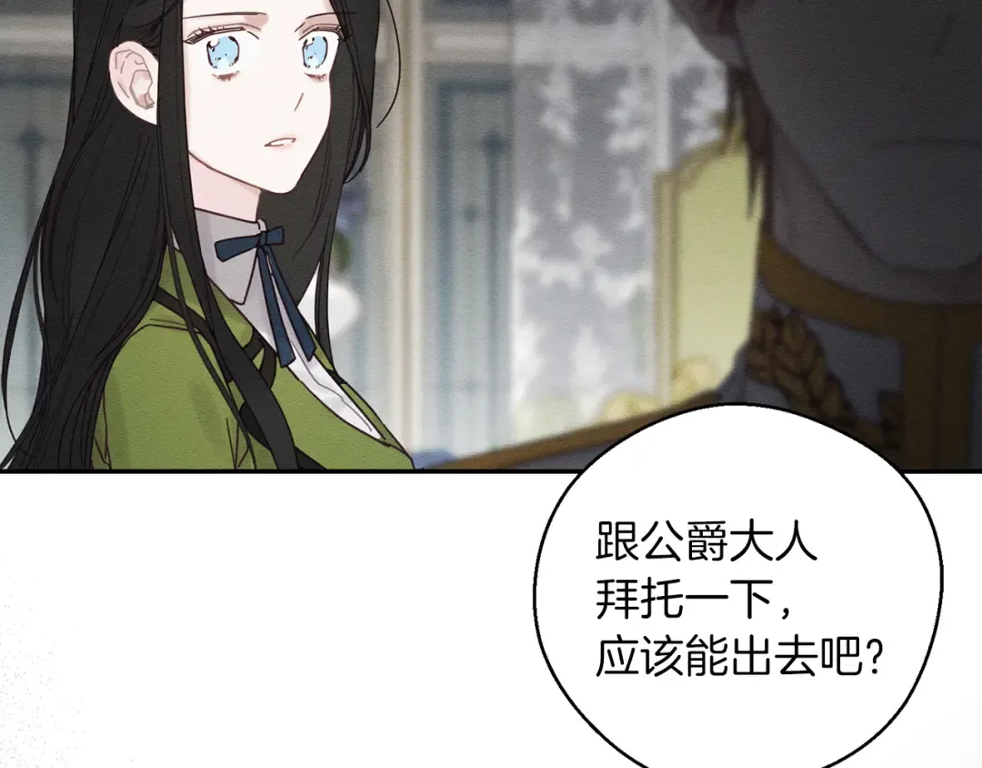 第46话 惊人的洞察力 第130页