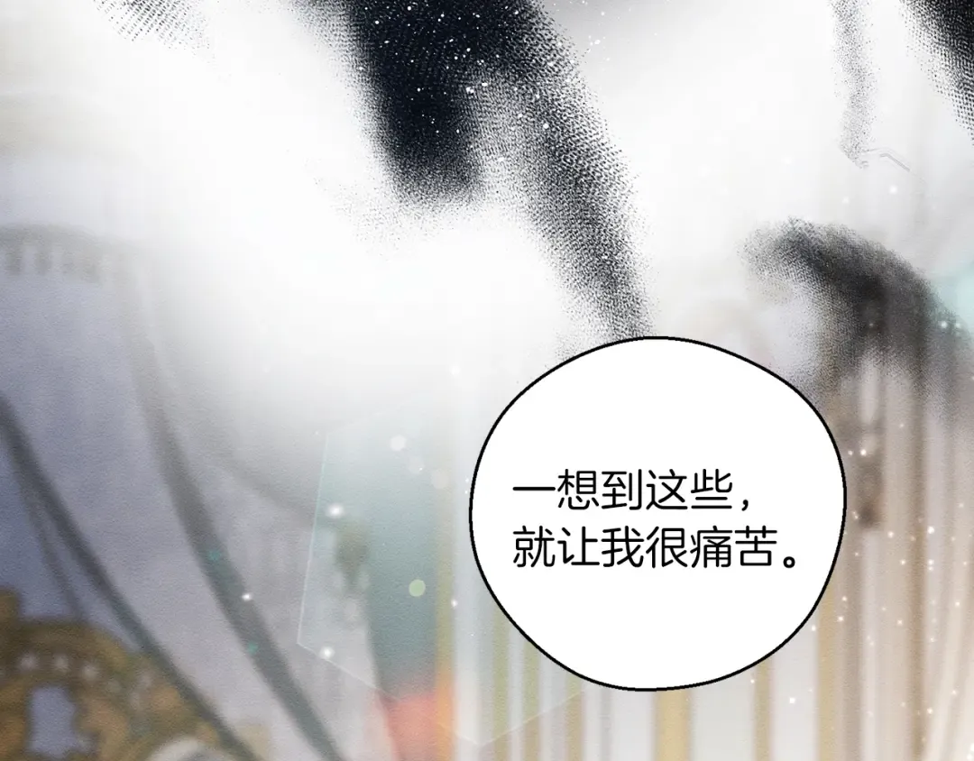 第46话 惊人的洞察力 第26页