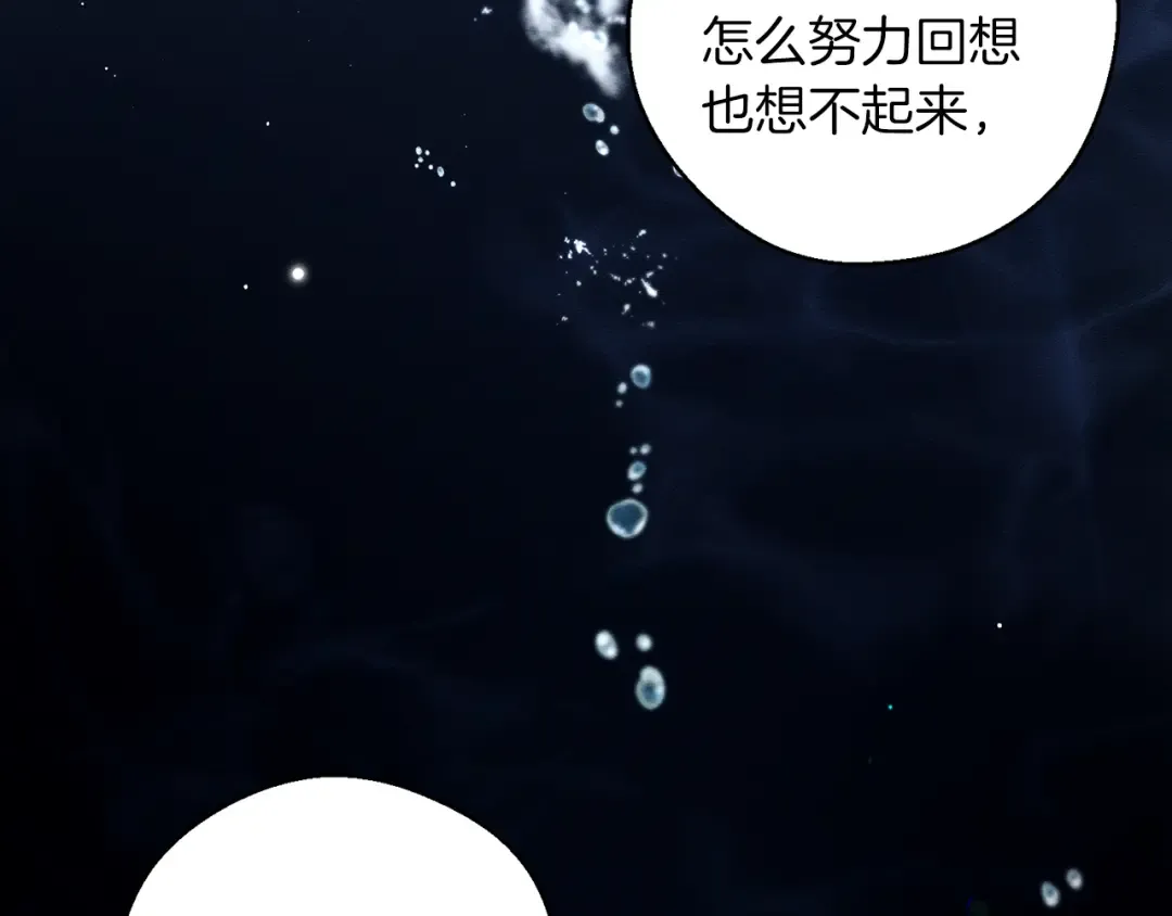 第46话 惊人的洞察力 第22页