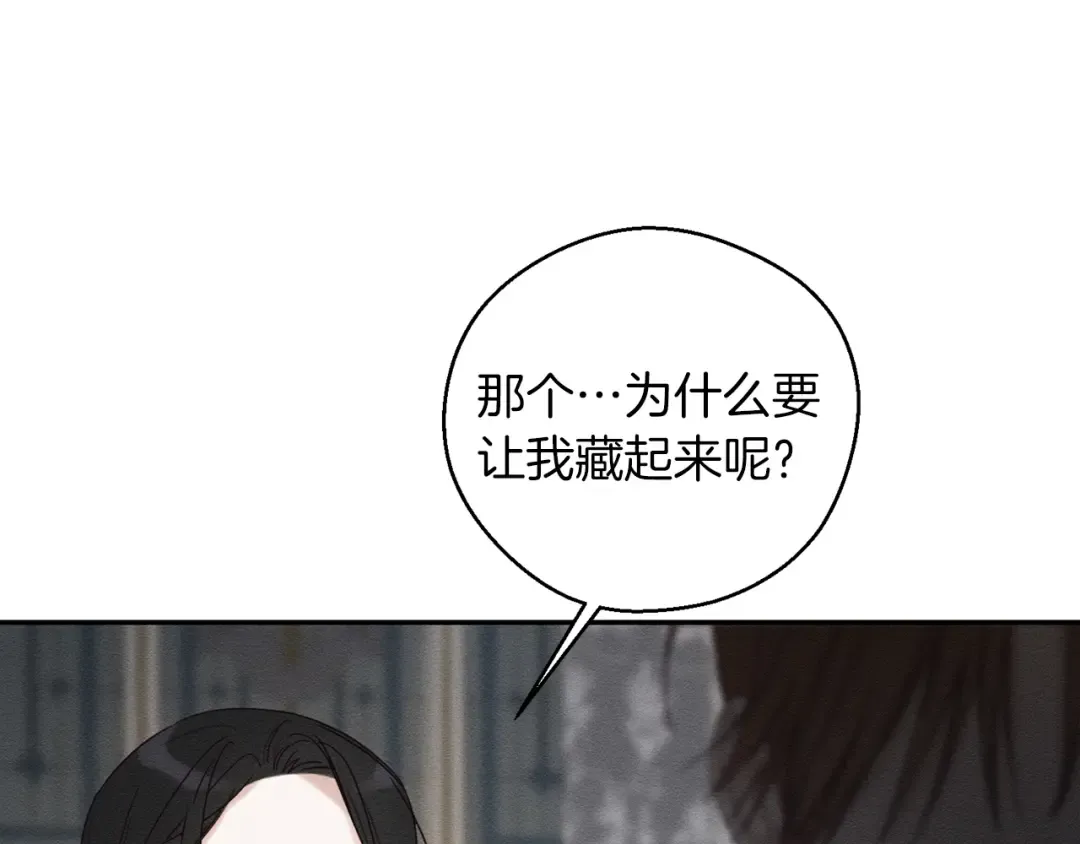 第46话 惊人的洞察力 第129页