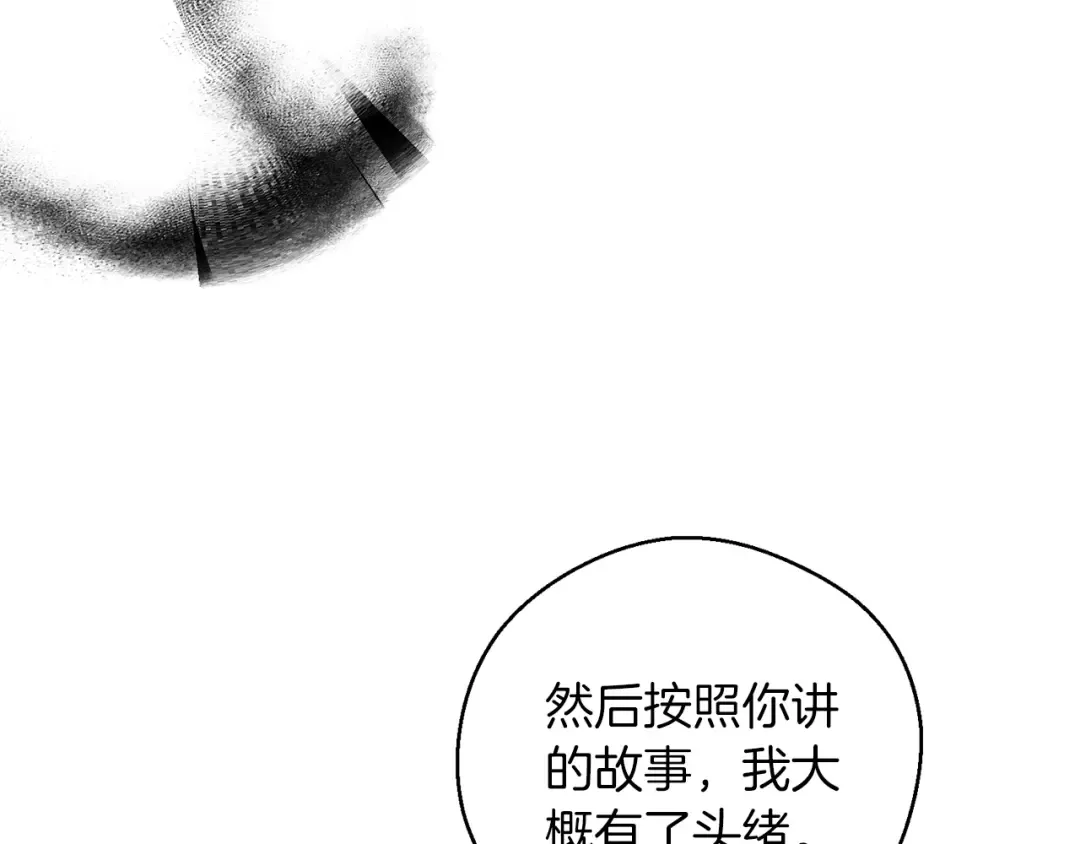 第46话 惊人的洞察力 第65页