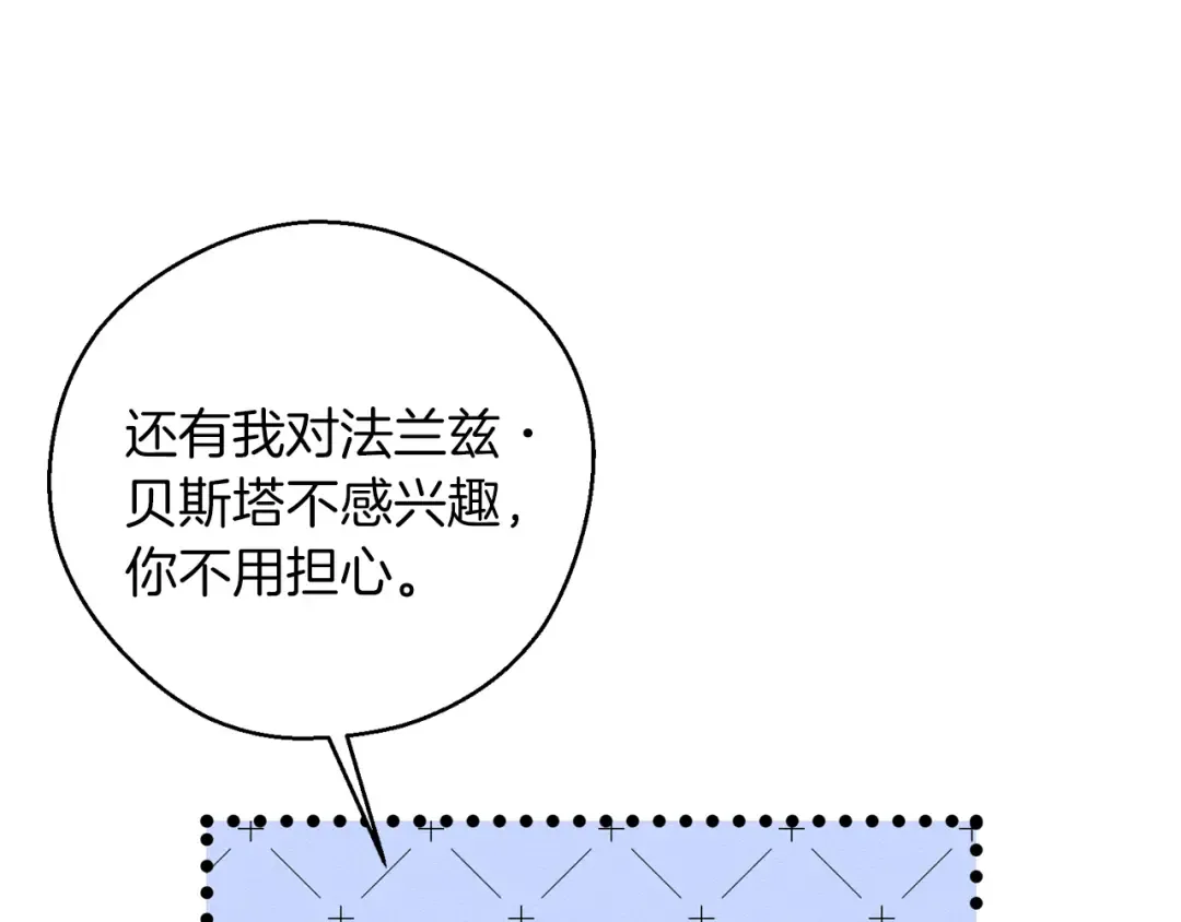 第46话 惊人的洞察力 第85页