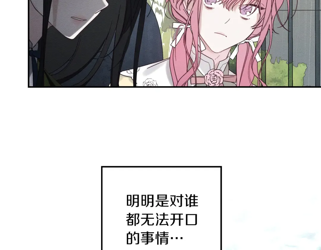第46话 惊人的洞察力 第18页