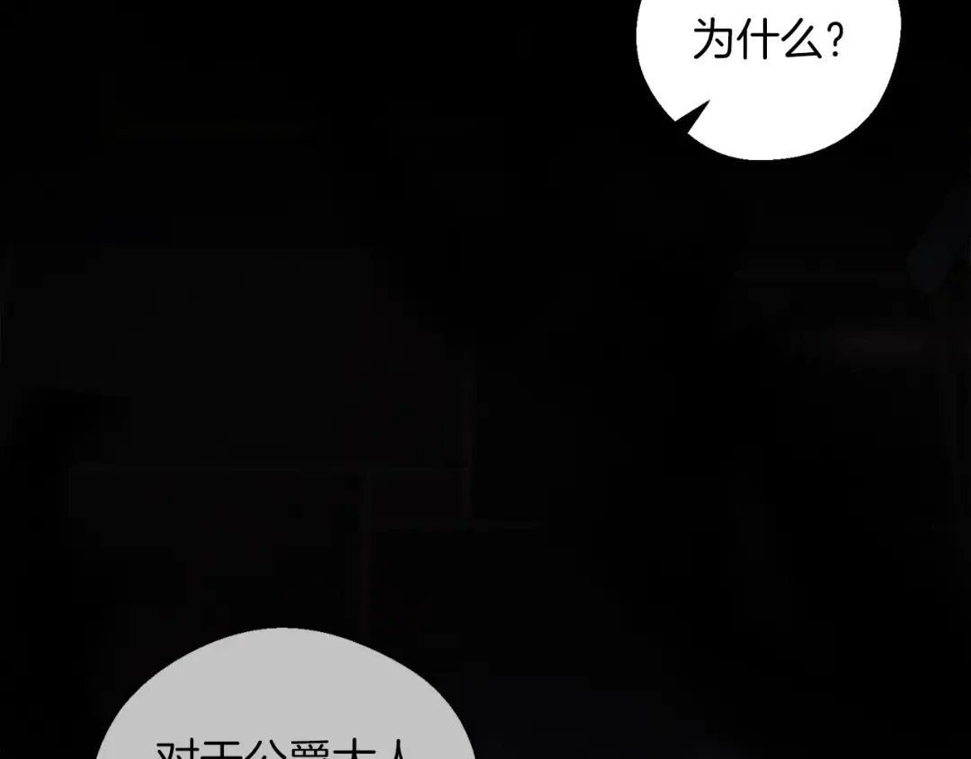 第46话 惊人的洞察力 第133页