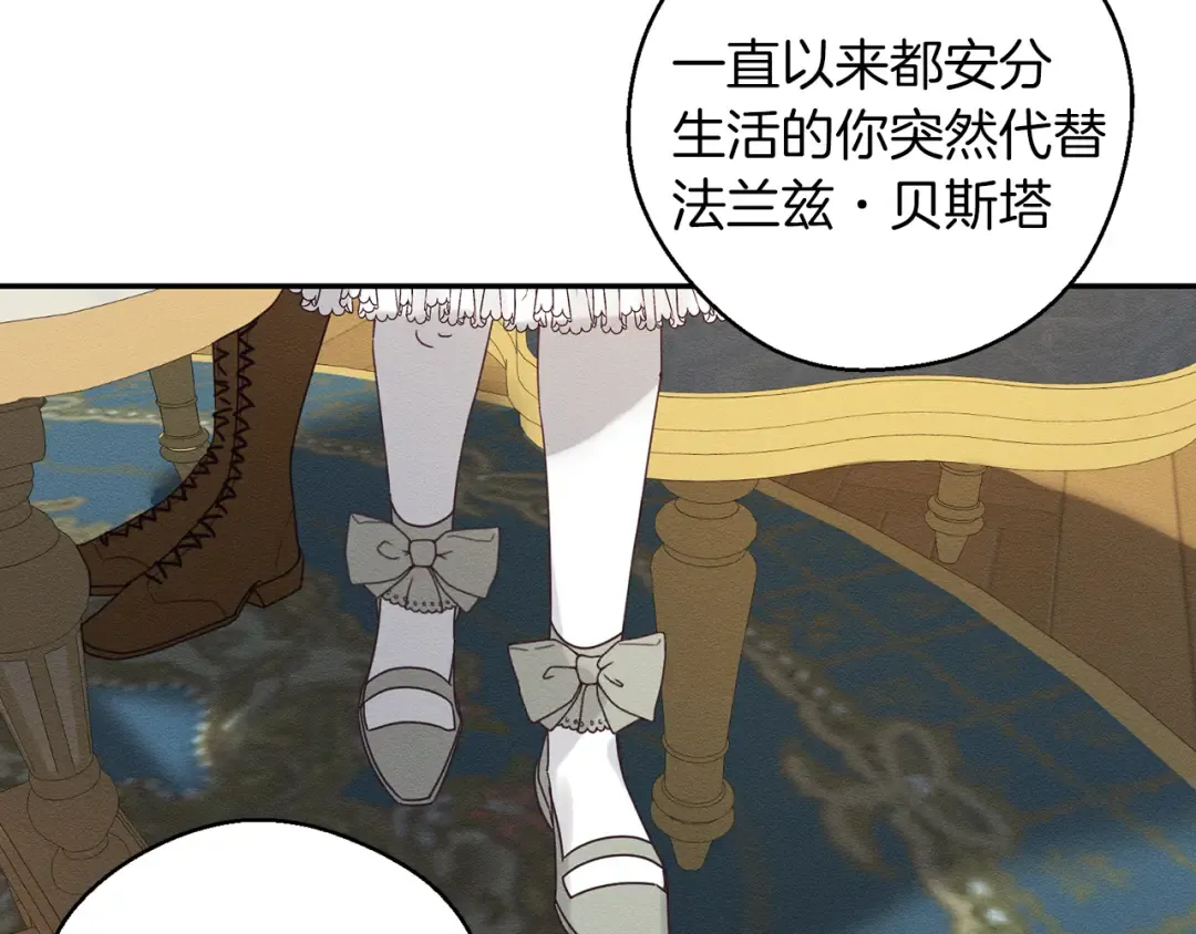 第46话 惊人的洞察力 第37页