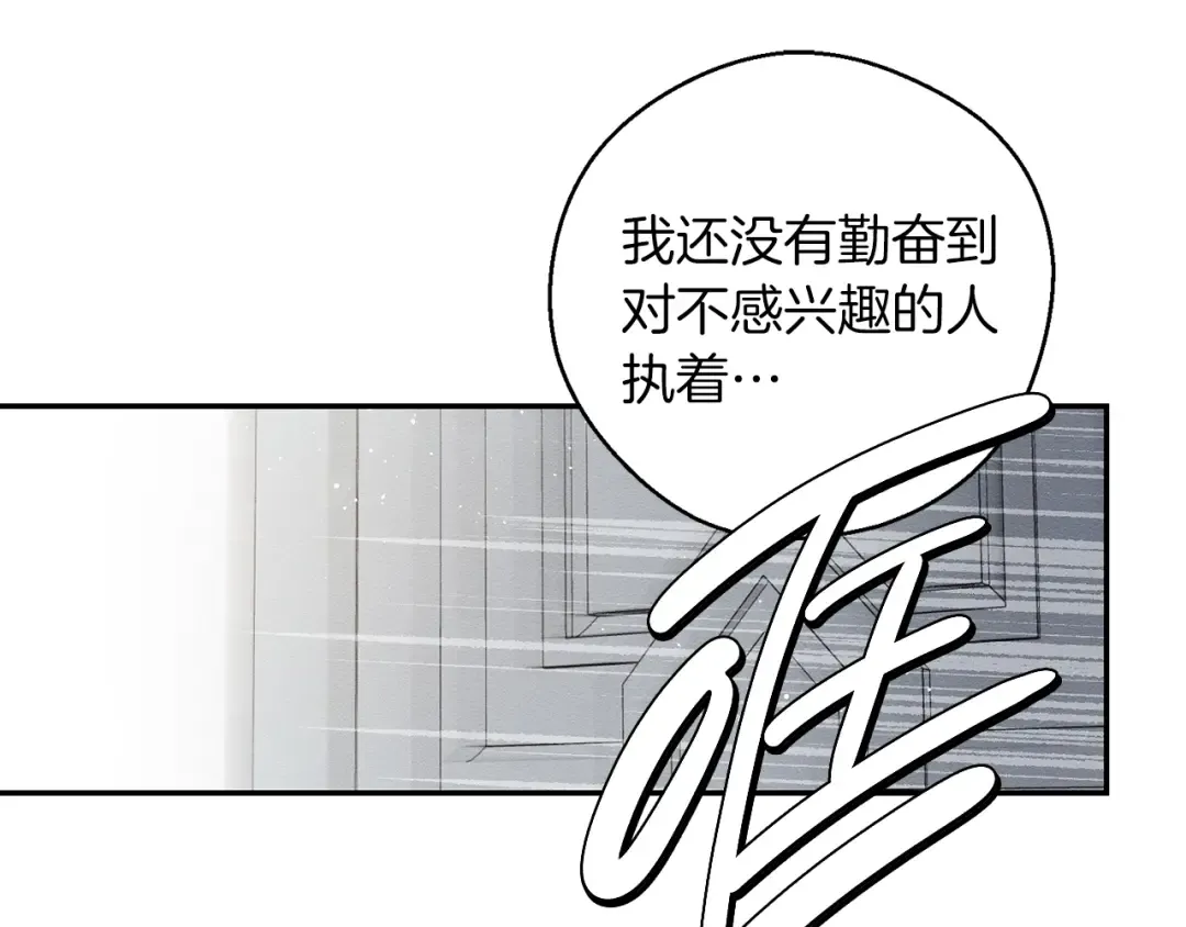 第46话 惊人的洞察力 第87页
