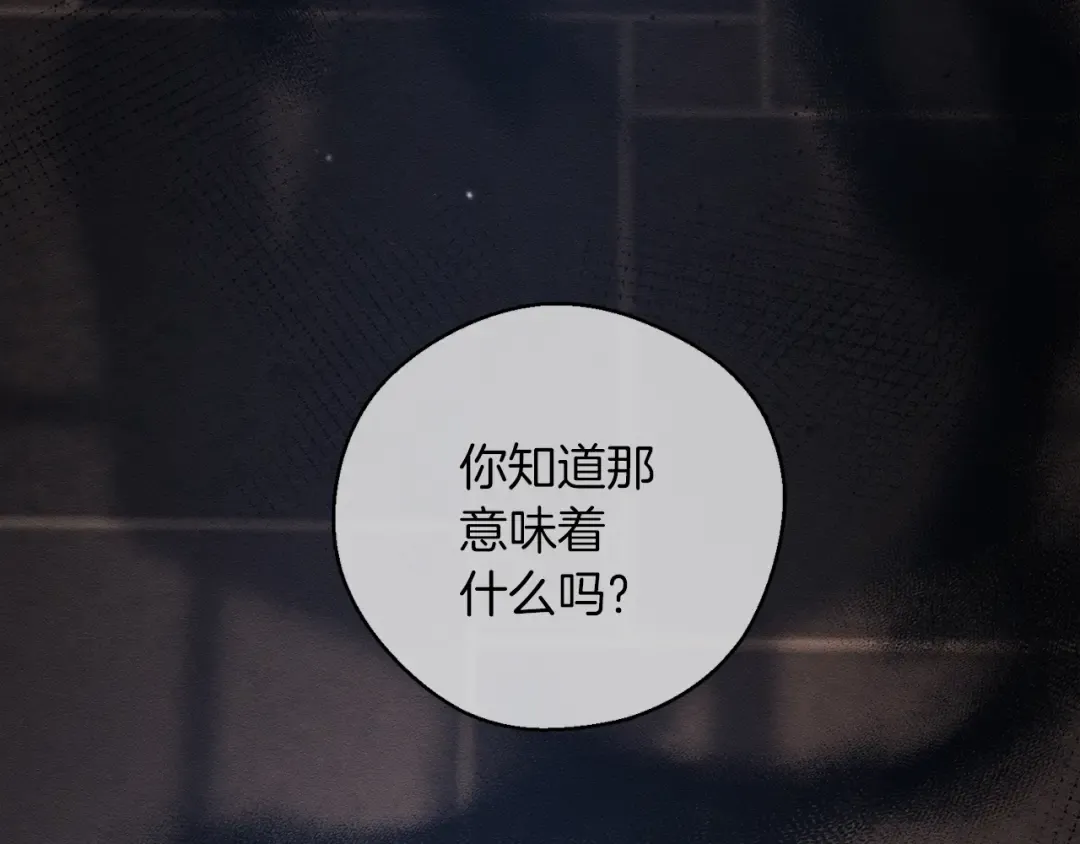 第46话 惊人的洞察力 第135页