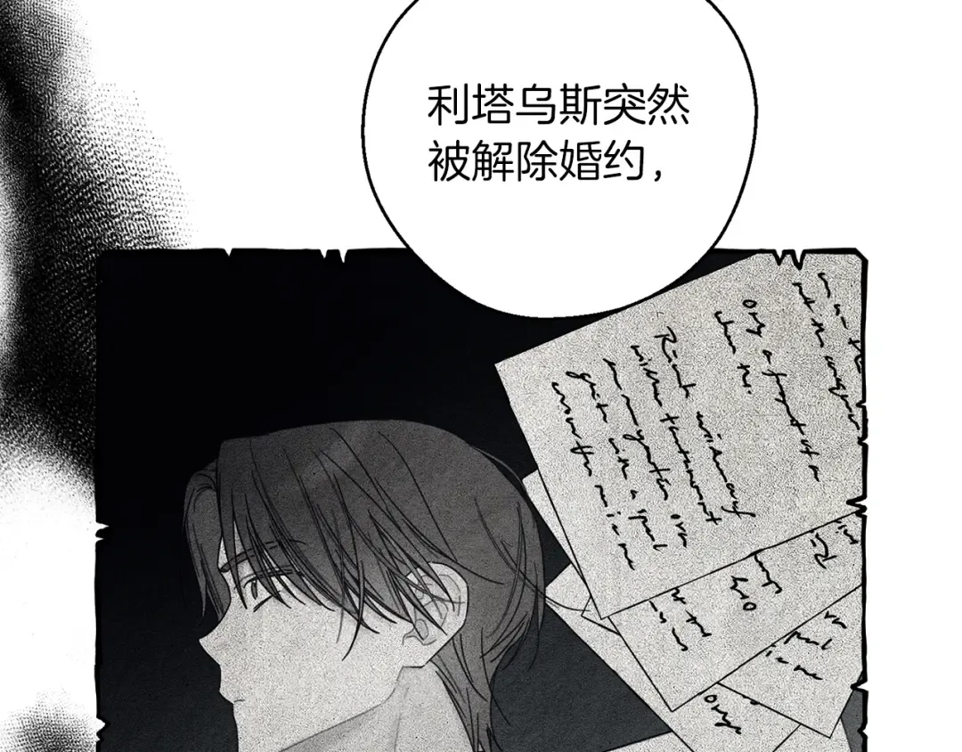 第46话 惊人的洞察力 第62页