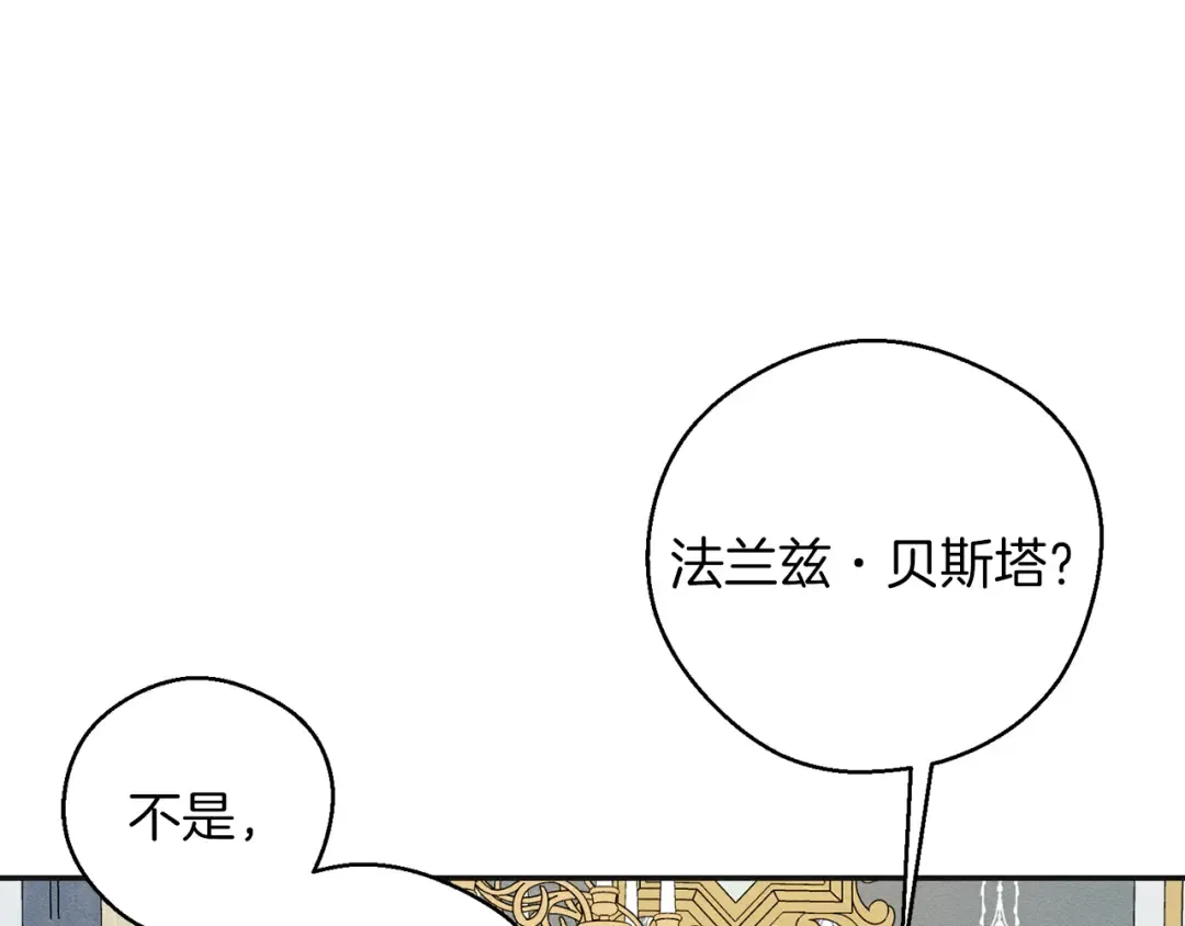 第46话 惊人的洞察力 第12页