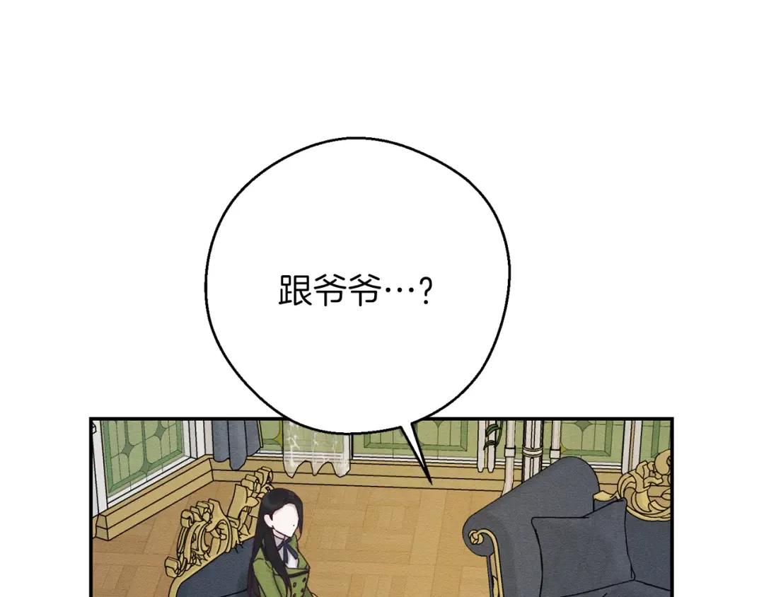 第46话 惊人的洞察力 第107页