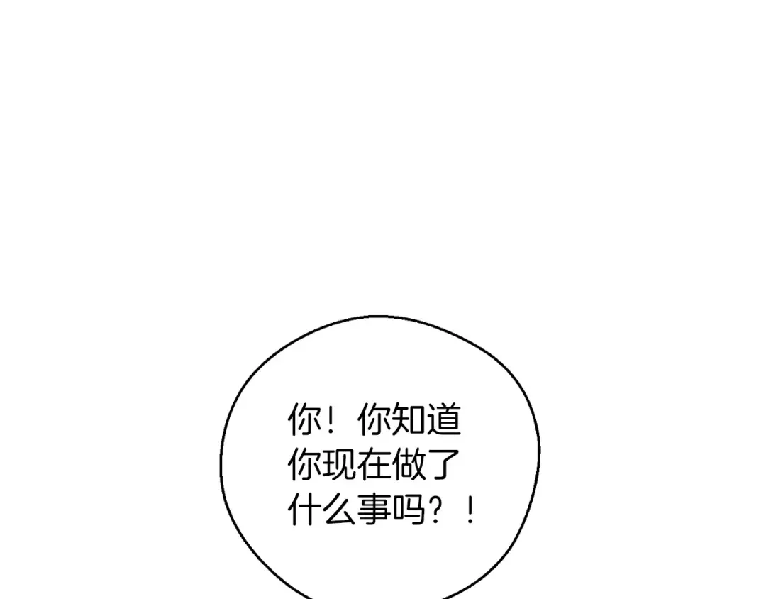 第46话 惊人的洞察力 第100页