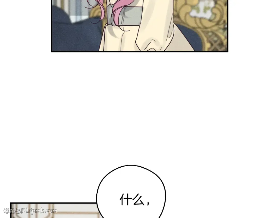 第46话 惊人的洞察力 第96页