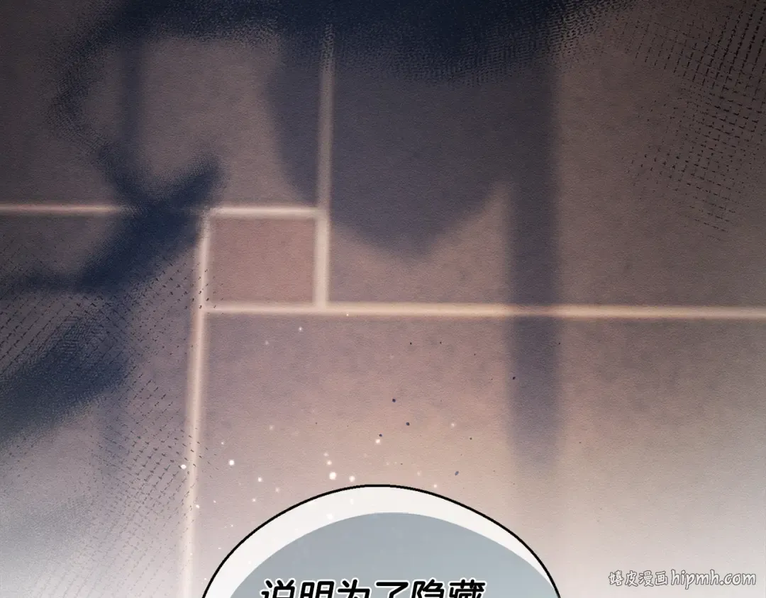 第46话 惊人的洞察力 第136页