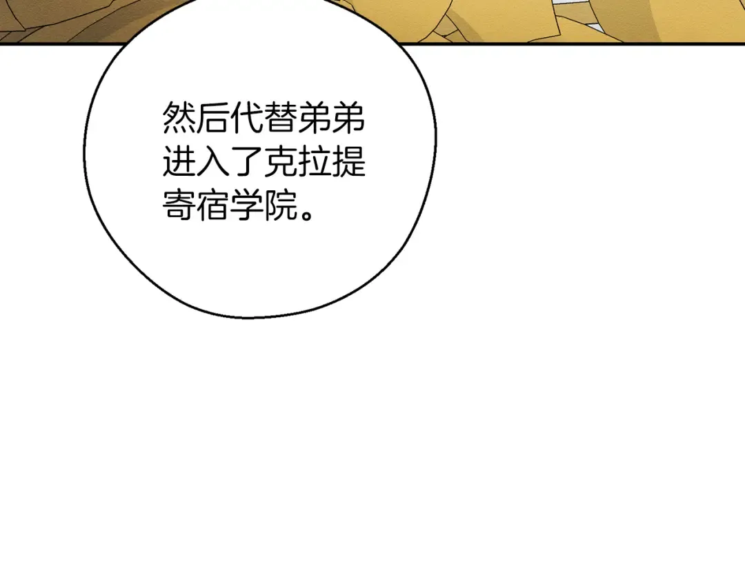 第46话 惊人的洞察力 第41页