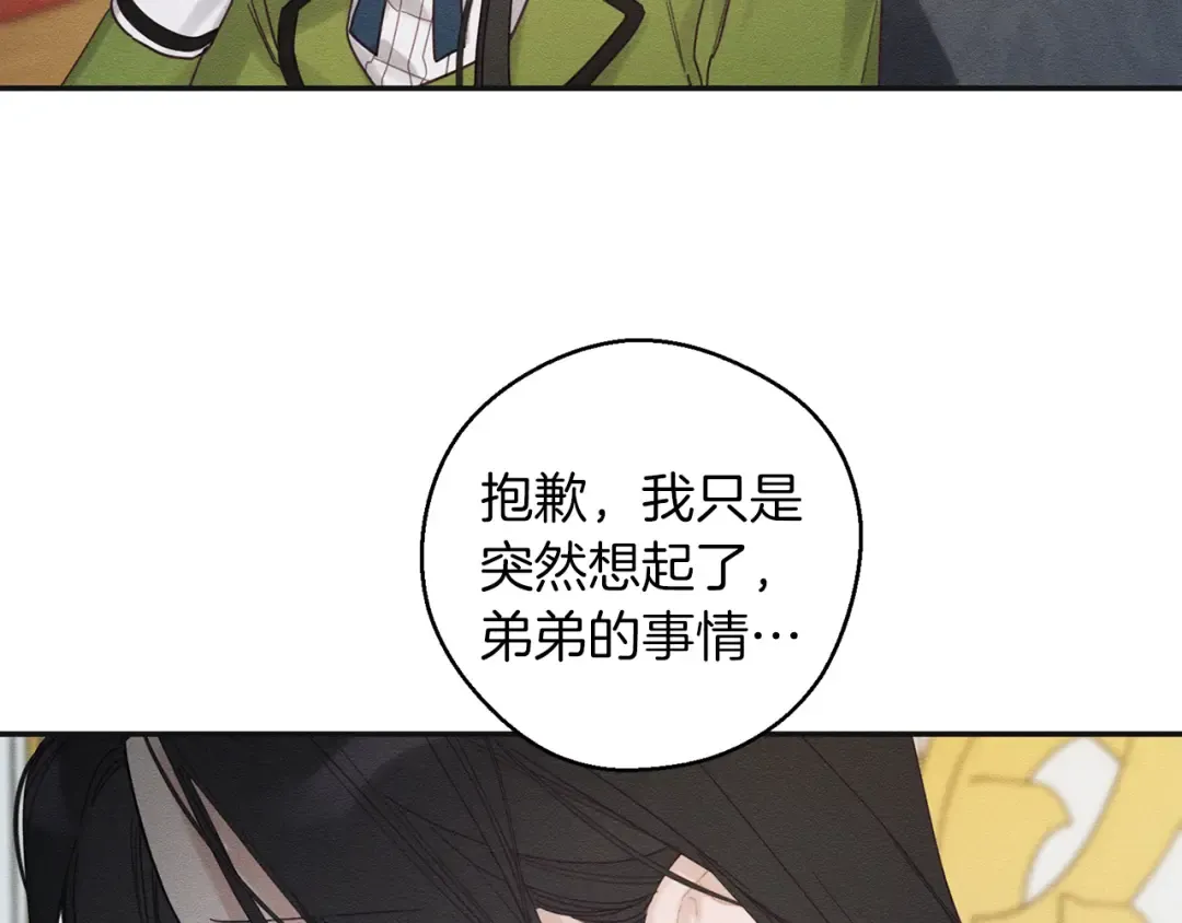 第46话 惊人的洞察力 第10页