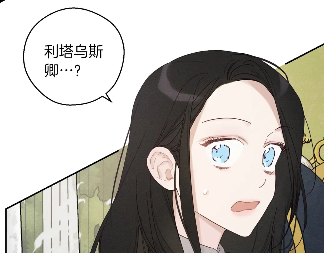第46话 惊人的洞察力 第91页