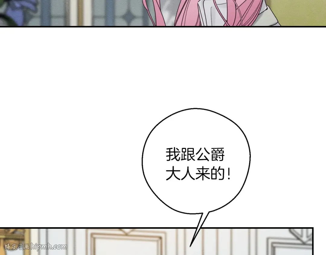 第46话 惊人的洞察力 第104页