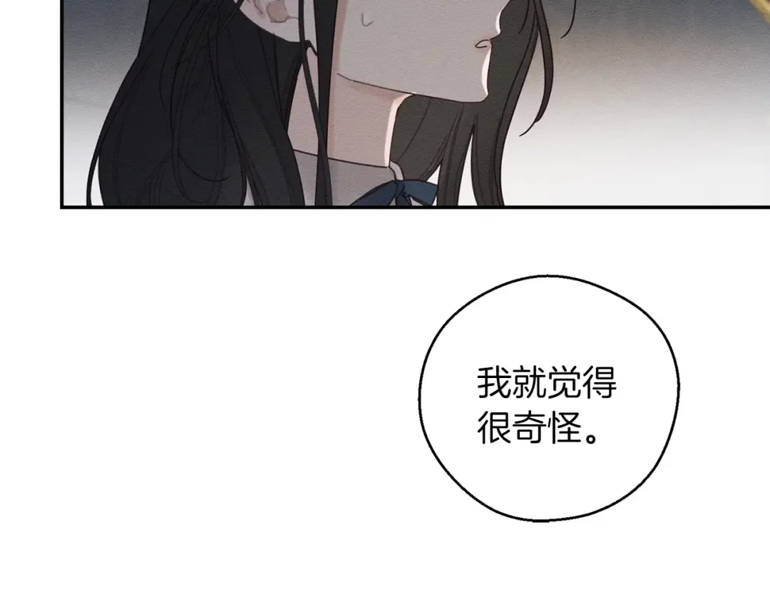第46话 惊人的洞察力 第49页