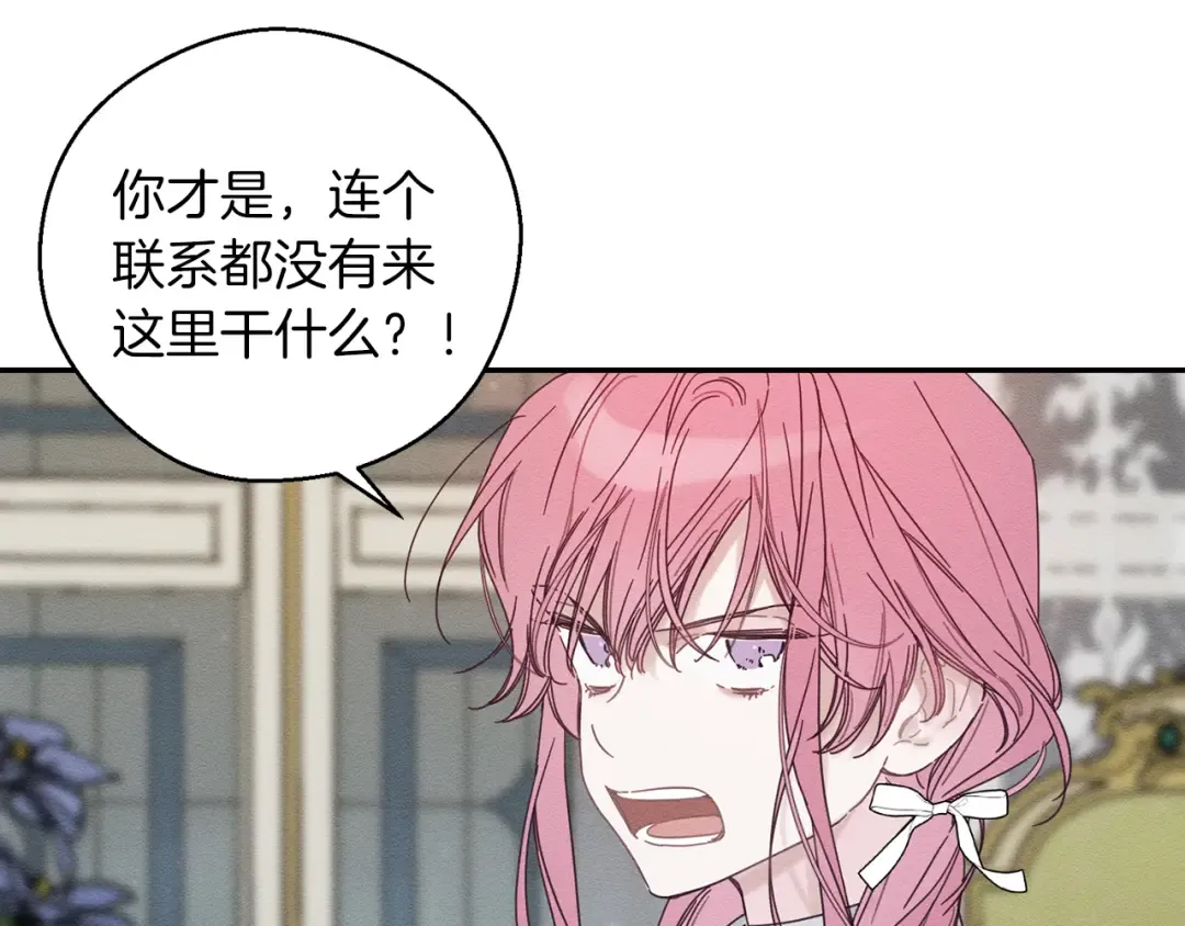第46话 惊人的洞察力 第103页